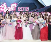 В Пекине завершился финал конкурса "Звезда моды" 2018