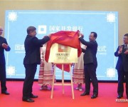 Представительство Государственного Банка Развития Китая открылось в Минске