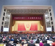 В Пекине открылся 12-й Всекитайский съезд женщин