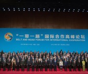 В Пекине обсудили успехи и перспективы экономической инициативы Китая «Один пояс, один путь»
