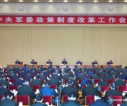 Си Цзиньпин подчеркнул важность продвижения реформ в военной политике