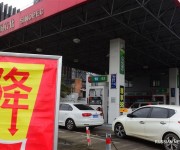 Китай существенно снизил цены на бензин и дизельное топливо